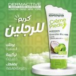DERMACTIVE CREME PIEDS 150ML